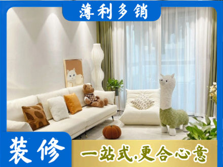 兴安盟科尔沁右翼前旗装修公司50.jpg