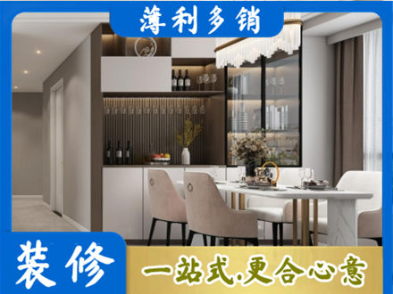 兴安盟科尔沁右翼前旗本地商品房装修哪家好