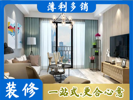 兴安盟科尔沁右翼前旗本地房屋装修电话号码