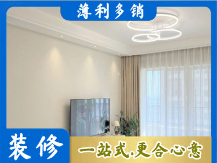 兴安盟科尔沁右翼前旗装修客厅