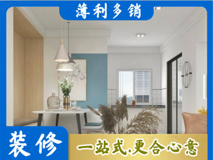 兴安盟科尔沁右翼前旗餐厅装修
