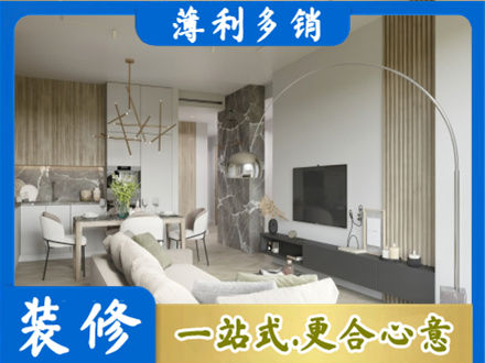 兴安盟科尔沁右翼前旗装修公司33.jpg