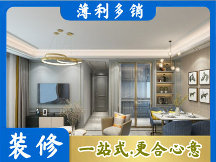 兴安盟科尔沁右翼前旗小户型装修