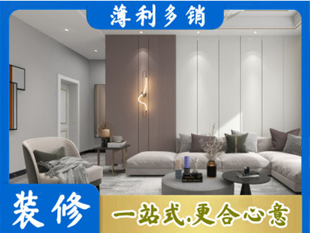 兴安盟科尔沁右翼前旗客厅装修