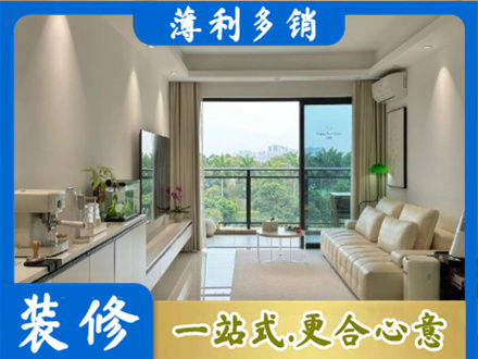 兴安盟科尔沁右翼前旗正规现代装修