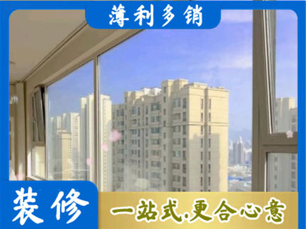 兴安盟科尔沁右翼前旗高层封窗