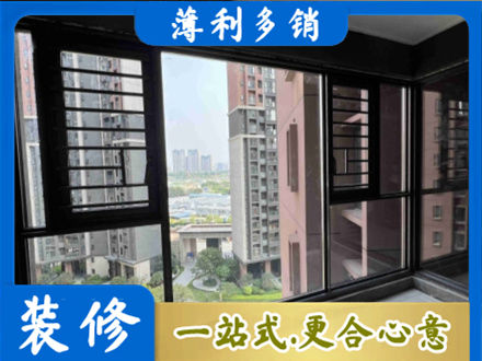 兴安盟科尔沁右翼前旗专业装修封窗
