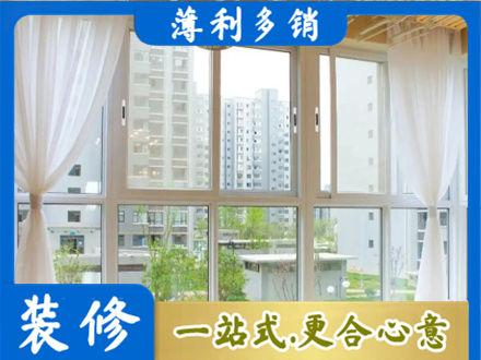 兴安盟科尔沁右翼前旗正规阳台封窗装修