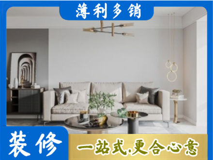 兴安盟科尔沁右翼前旗客厅装修案例