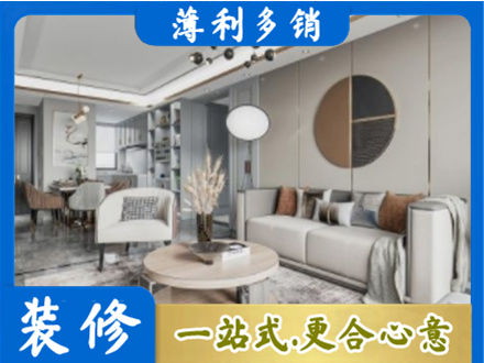 兴安盟科尔沁右翼前旗装修公司5.jpg
